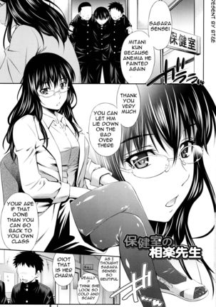 Hokenshitsu no Sagara Sensei - Page 9