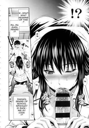 Hokenshitsu no Sagara Sensei Page #12
