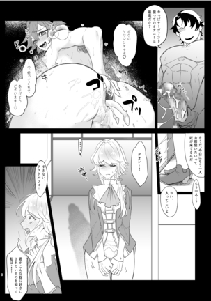 Darakuron - corruption - Page 7