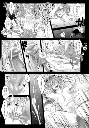 Darakuron - corruption - Page 17