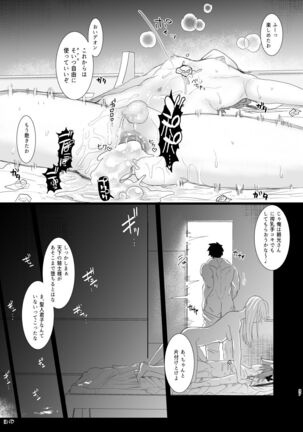 Darakuron - corruption - Page 36