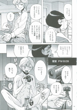 Nympho Maman Boshi Soukan - Mama no Shikyuu wa Boku no Mono Page #23