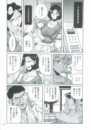 Nympho Maman Boshi Soukan - Mama no Shikyuu wa Boku no Mono Page #193