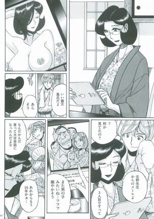 Nympho Maman Boshi Soukan - Mama no Shikyuu wa Boku no Mono Page #495