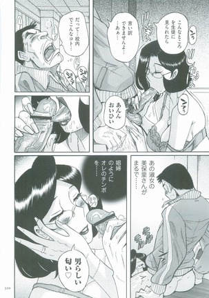 Nympho Maman Boshi Soukan - Mama no Shikyuu wa Boku no Mono Page #323