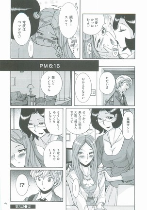 Nympho Maman Boshi Soukan - Mama no Shikyuu wa Boku no Mono Page #68