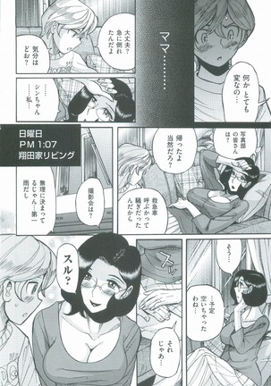 Nympho Maman Boshi Soukan - Mama no Shikyuu wa Boku no Mono Page #237