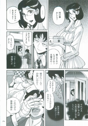 Nympho Maman Boshi Soukan - Mama no Shikyuu wa Boku no Mono Page #367