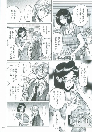 Nympho Maman Boshi Soukan - Mama no Shikyuu wa Boku no Mono Page #429