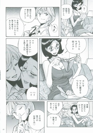 Nympho Maman Boshi Soukan - Mama no Shikyuu wa Boku no Mono Page #22