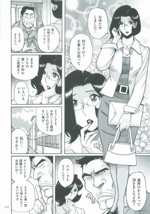 Nympho Maman Boshi Soukan - Mama no Shikyuu wa Boku no Mono Page #317