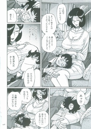 Nympho Maman Boshi Soukan - Mama no Shikyuu wa Boku no Mono Page #451