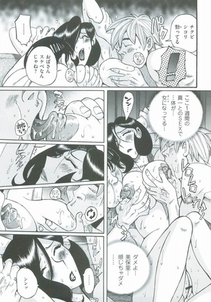 Nympho Maman Boshi Soukan - Mama no Shikyuu wa Boku no Mono Page #462