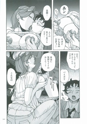 Nympho Maman Boshi Soukan - Mama no Shikyuu wa Boku no Mono Page #345