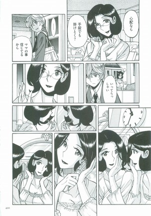 Nympho Maman Boshi Soukan - Mama no Shikyuu wa Boku no Mono Page #423