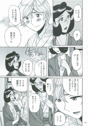 Nympho Maman Boshi Soukan - Mama no Shikyuu wa Boku no Mono Page #498