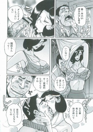 Nympho Maman Boshi Soukan - Mama no Shikyuu wa Boku no Mono Page #385