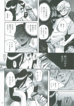 Nympho Maman Boshi Soukan - Mama no Shikyuu wa Boku no Mono Page #269