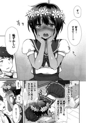 コスプレっくす Page #11