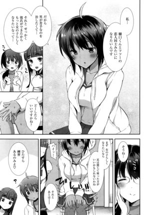 コスプレっくす Page #5