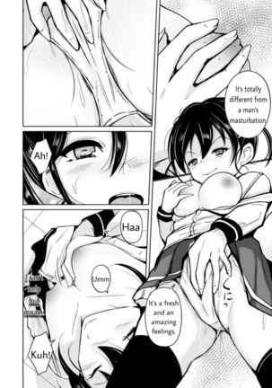 sequence irekaeru futari no karada Page #33