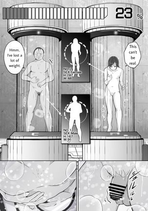 sequence irekaeru futari no karada Page #13