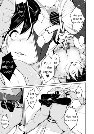 sequence irekaeru futari no karada Page #44
