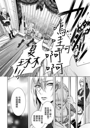 Kyououji no Ibitsu na Shuuai ~Nyotaika Knight no Totsukitooka~ Ch. 6 - Page 17