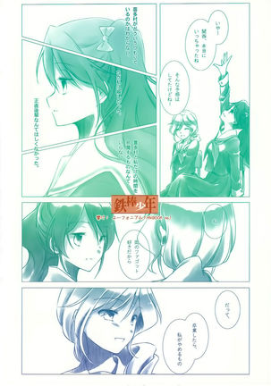 Oka To Kitamura | 冈与喜多村1 Page #12