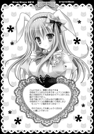 Secret Alice