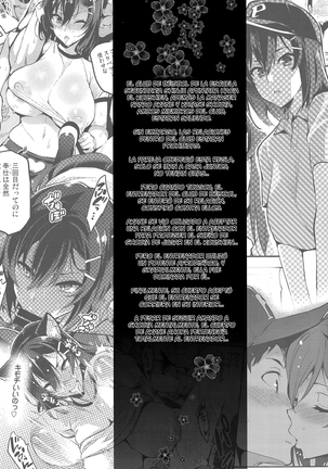 Akane wa Tsumare Somerareru Ni - Page 2
