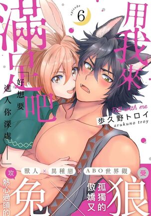 Boku de Mitashite | 用我來滿足吧 Page #163