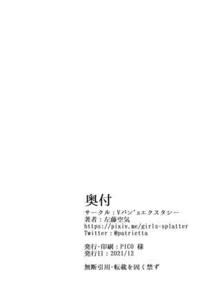 Kegareboshi Ao | 不洁之星・青 Page #40