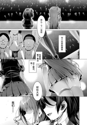 Kegareboshi Ao | 不洁之星・青 Page #4