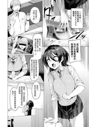 Kegareboshi Ao | 不洁之星・青 Page #10