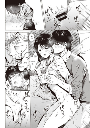 STEP UP | 스텝 업 Page #23