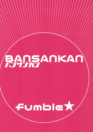 fumble Page #23