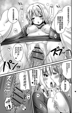 TS Tights Page #17