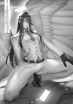 Gēmu Shitai Dakenanoni Kono Tenshi wa Yariman Sugiru! | I Just Want to Game, But This Angel is TOO Slutty! Page #3