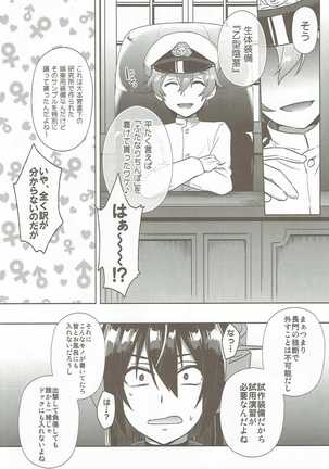 Kodomo o Amaku Miruna. Returns Page #5