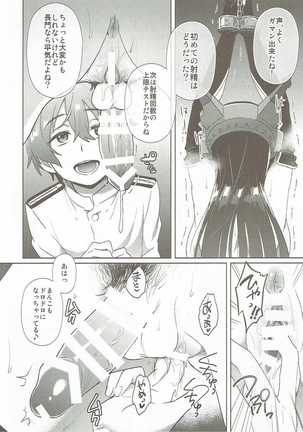 Kodomo o Amaku Miruna. Returns Page #19