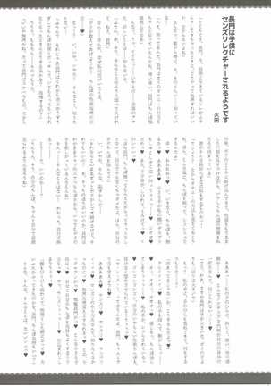 Kodomo o Amaku Miruna. Returns Page #30