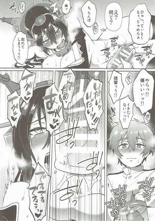 Kodomo o Amaku Miruna. Returns Page #27