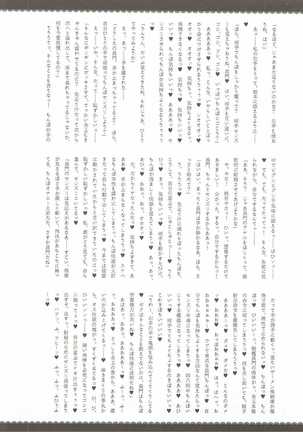 Kodomo o Amaku Miruna. Returns Page #31
