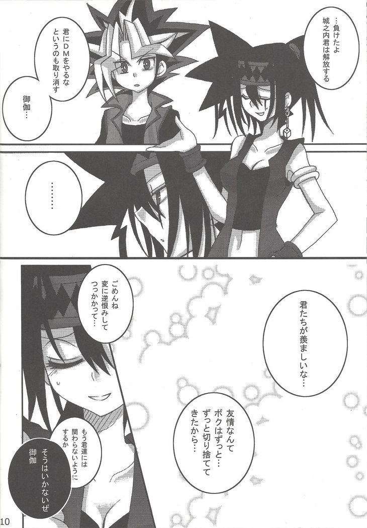 Ikasama Joutou!!