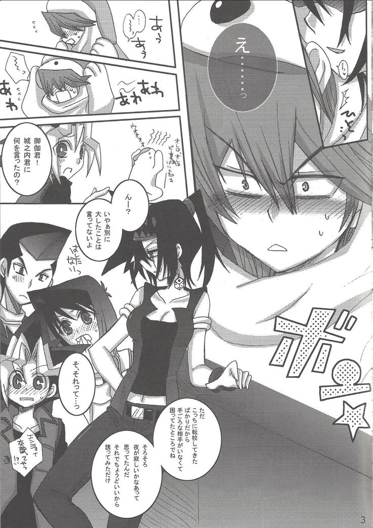 Ikasama Joutou!!