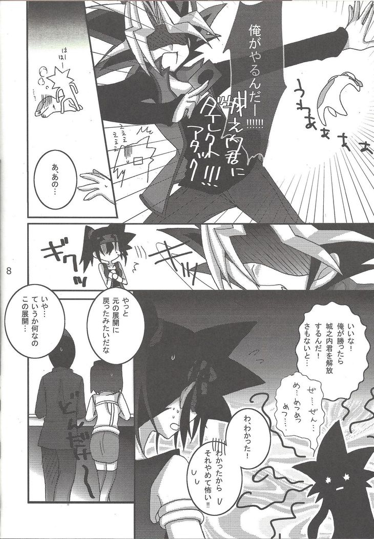 Ikasama Joutou!!