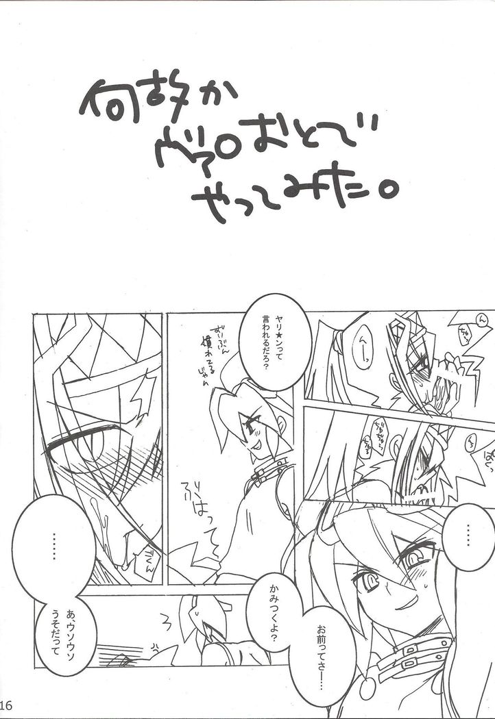 Ikasama Joutou!!