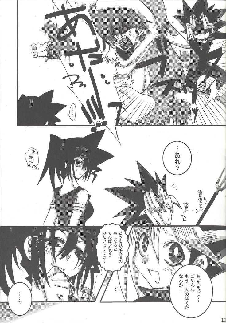 Ikasama Joutou!!