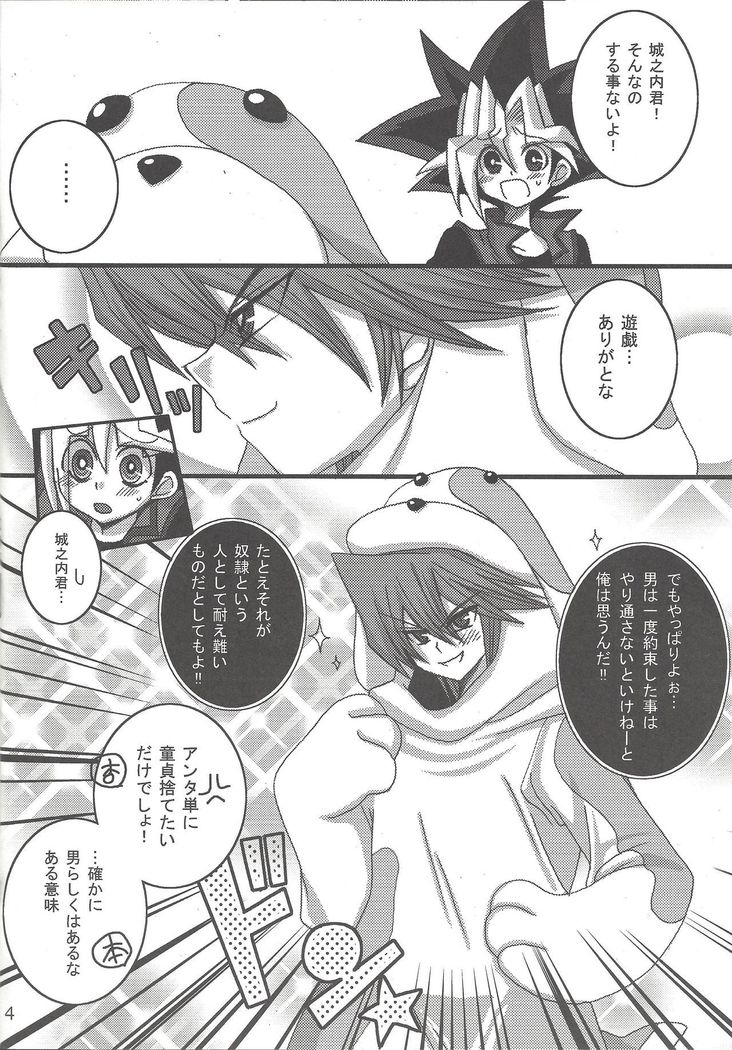 Ikasama Joutou!!